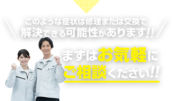 解決できる可能性があります!!
