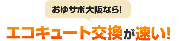 料金の目安