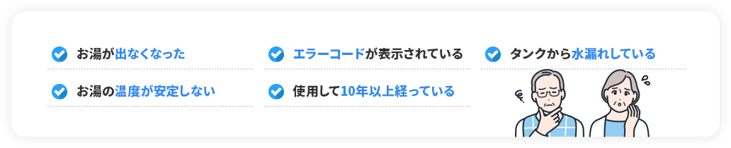 突然お湯が出なくて困っていませんか？
